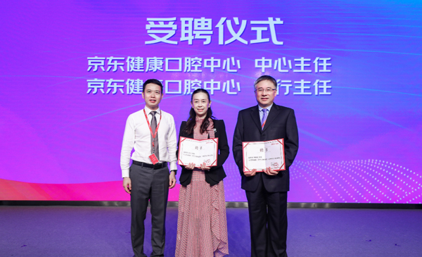 95%的国人面临口腔不健康的问题|京东健康口腔中心上线