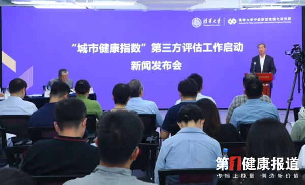 你居住的城市健康吗？清华大学给出评估标准