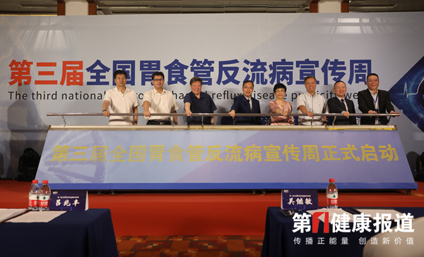 胃食管反流病可防可治