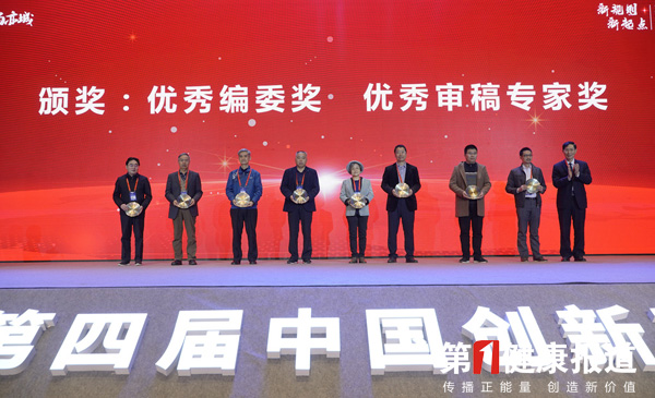 2020第四届中国创新药论坛暨中国新药杂志编委会在京成功召开
