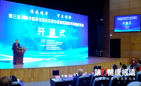 传承孙思邈医德精华守正创新交流会在蚌埠举办