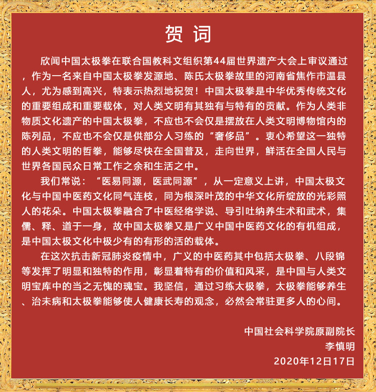 1608273057655277.jpg 微信图片_20201218143005.jpg