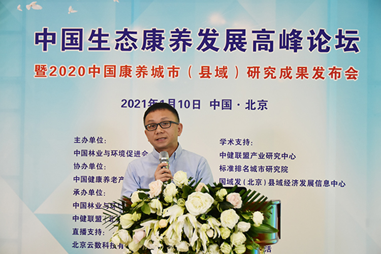 2021您去哪儿康养？50强城市排行榜来了