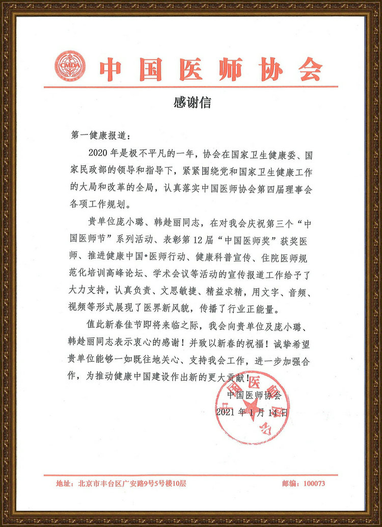 1611135506891818.jpg 微信图片_20210120173225_副本.jpg