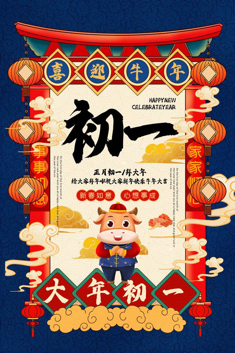 争做拓荒牛，新征程，再出发！