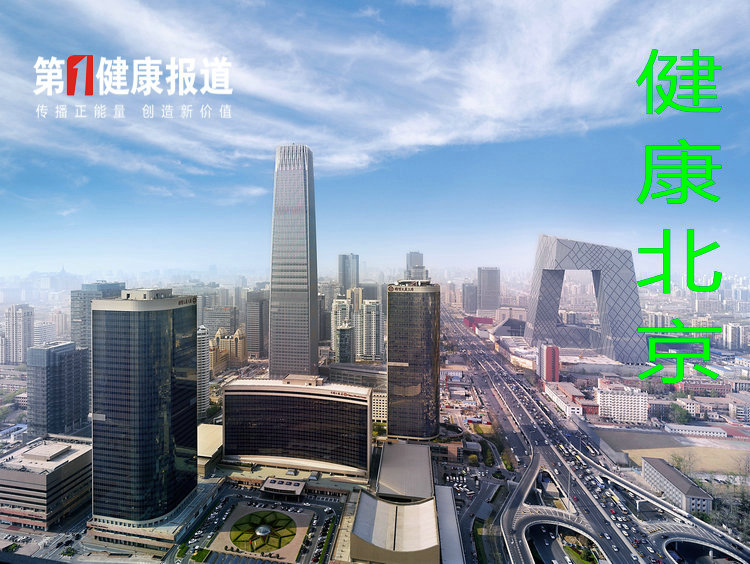 北京卫健|“十四五”开局“这么干”！