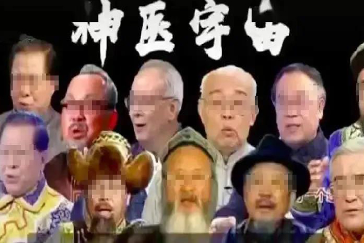 “神医”张文荣被免职