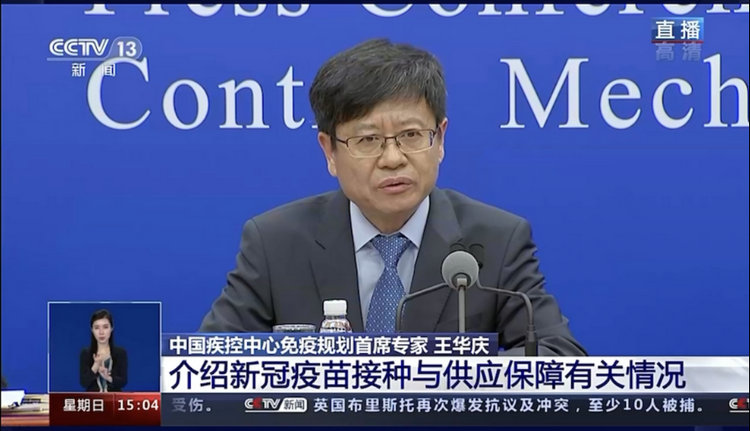 疫苗有效期到底多久？国家卫健委（CDC专家）答第一健康报道