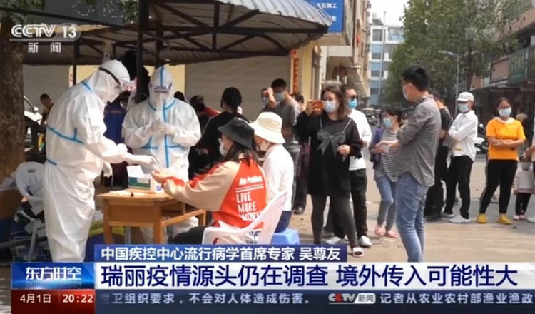 到过云南瑞丽，请主动报备！