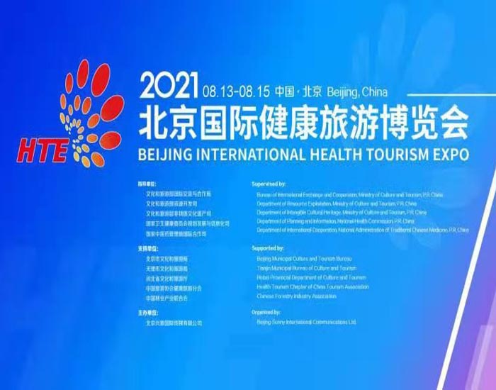 助力中国旅游高质量发展