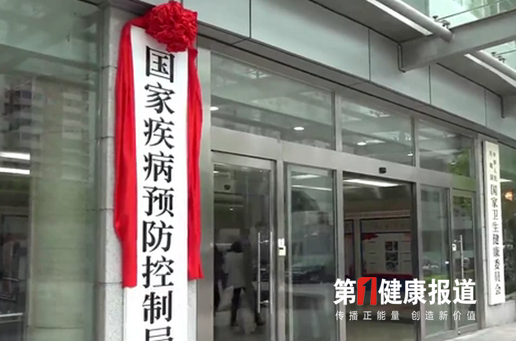 今天，副部级的国家疾病预防控制局挂牌开业！