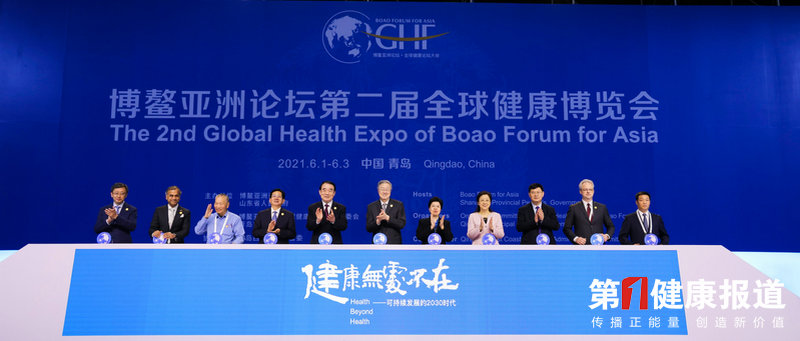 博鳌亚洲论坛第二届全球健康博览会开幕