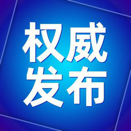 国办印发《深化医药卫生体制改革2021年