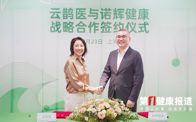 诺辉健康与云鹊医携手推动基层肠癌早筛