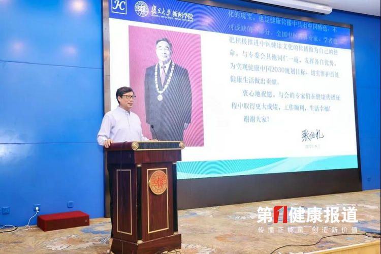 张伯礼院士倡议全国中医药界专家学者要以中医健康文化传播为使命