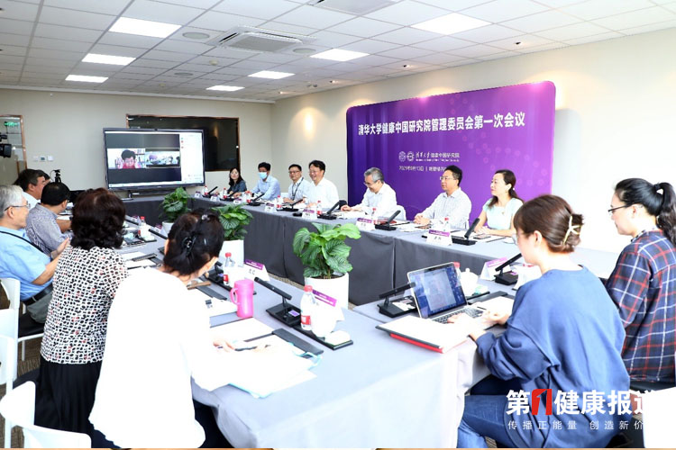 清华大学健康中国研究院成立 梁万年陈