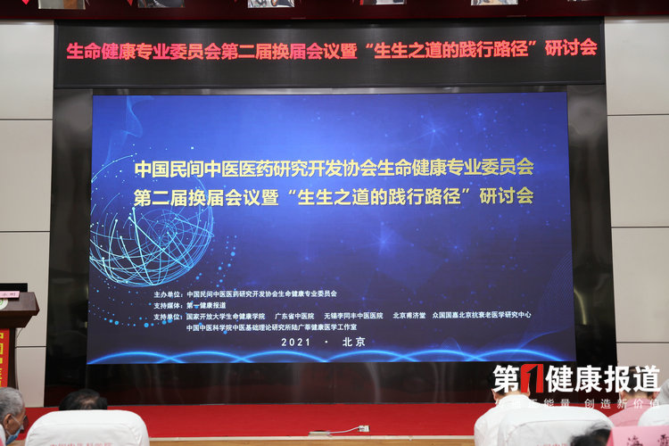 破解全民健康“密码” 中医界热论生生