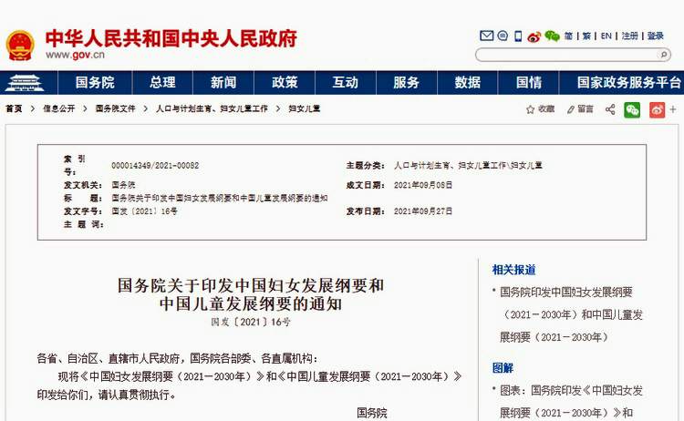 1632736977269780.png 微信图片_20210927175812.png