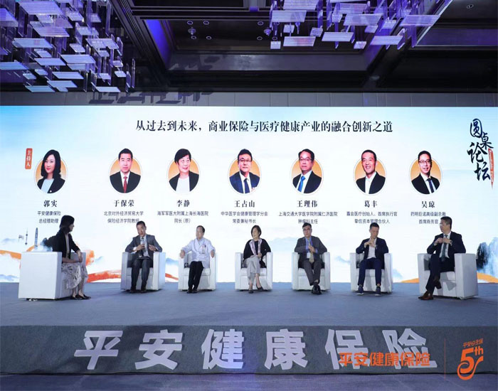 善开先河平安健康险以医疗健康服务管理为驱动的健康新时代