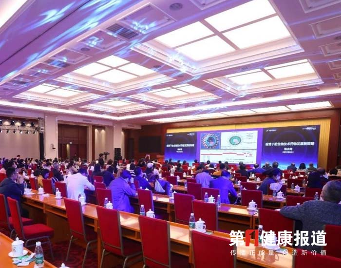 2021 第五届中国创新药论坛暨中国新药