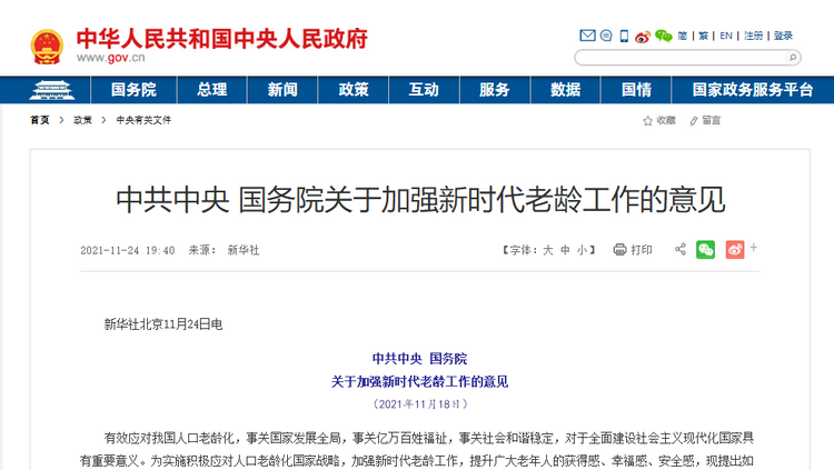 1637804317959587.png 微信图片_20211125093743.png