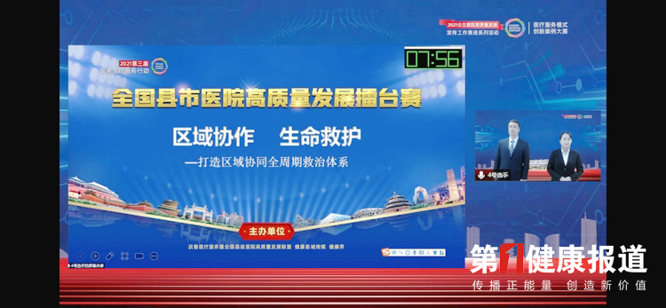 线上擂台赛线下多捷报 县域医联体赛出医改成效
