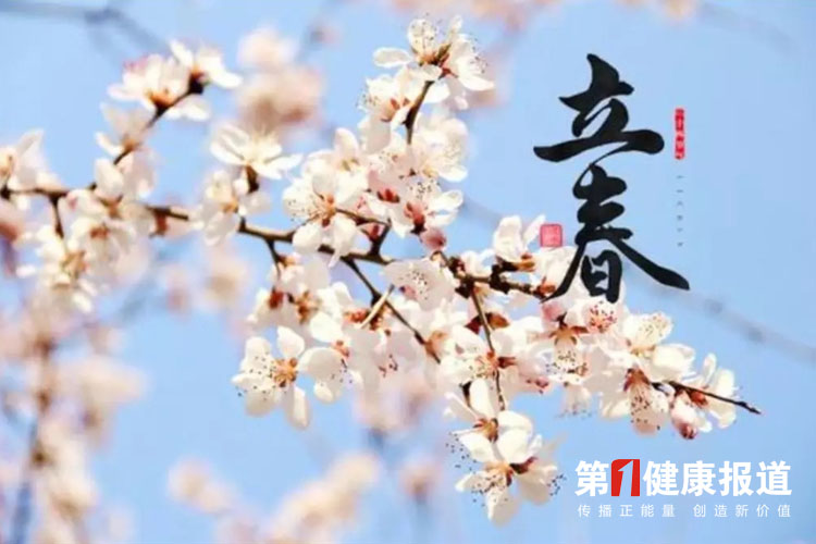 今日立春，养阳护肝是关键