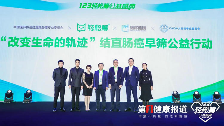 诺辉健康携手轻松集团为高危人群肠癌早筛