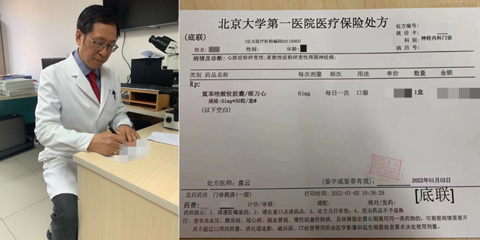 第一健康报道：罕见病创新药氯苯唑酸医保