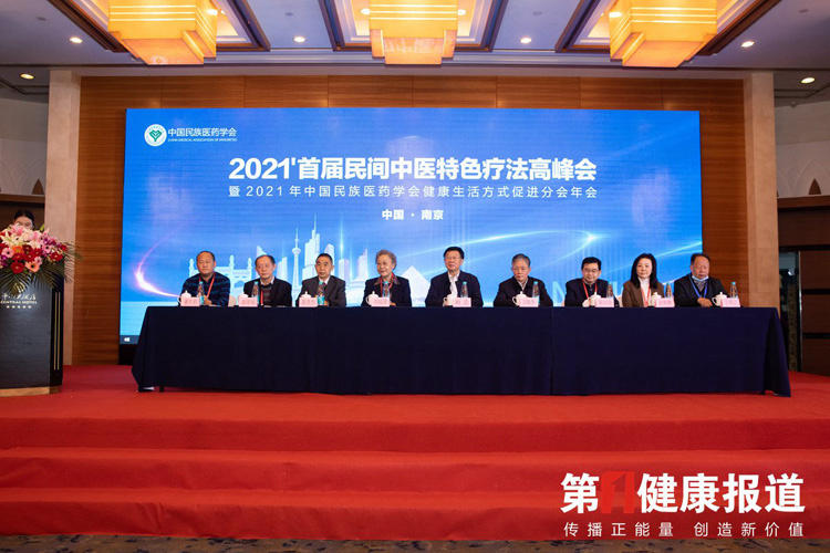 【图片直播】2021'首届民间中医特色疗