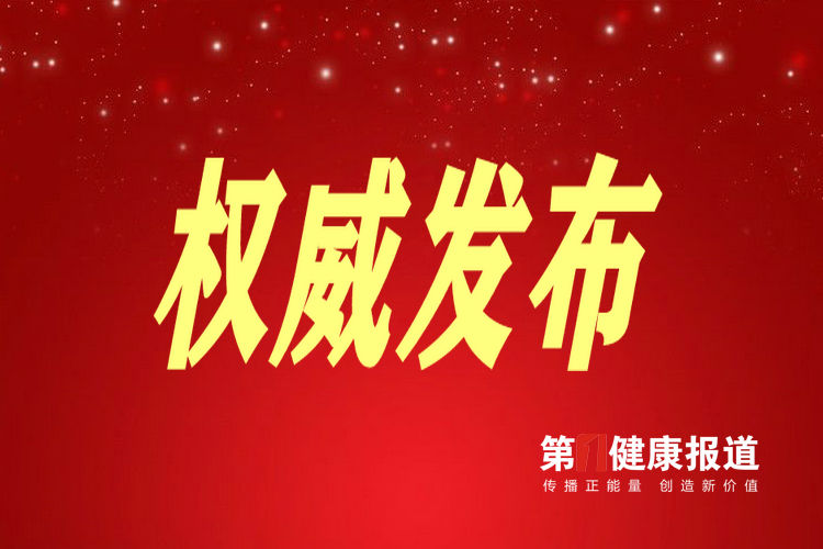第四届30名国医大师定了，张伯礼教授当选