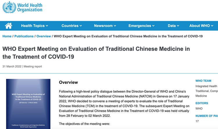 世卫组织称中医药治疗新冠安全有效