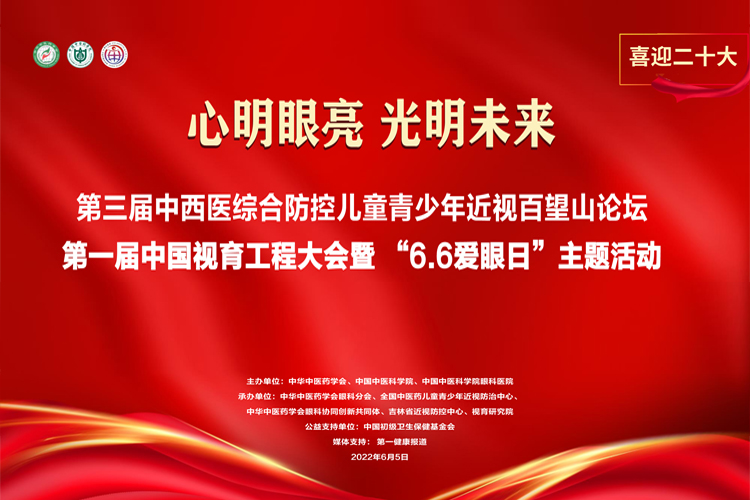 46.21%的患者用中医适宜技术未出现近视