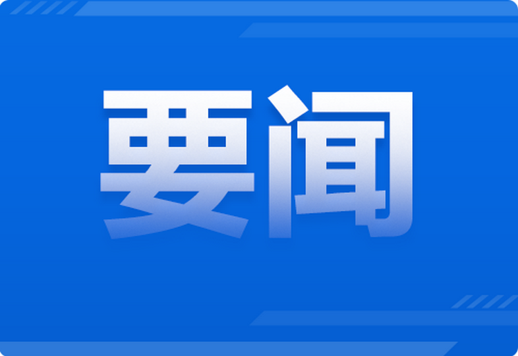 王晨：中医药法实施五年来中医药事业取得显著成效