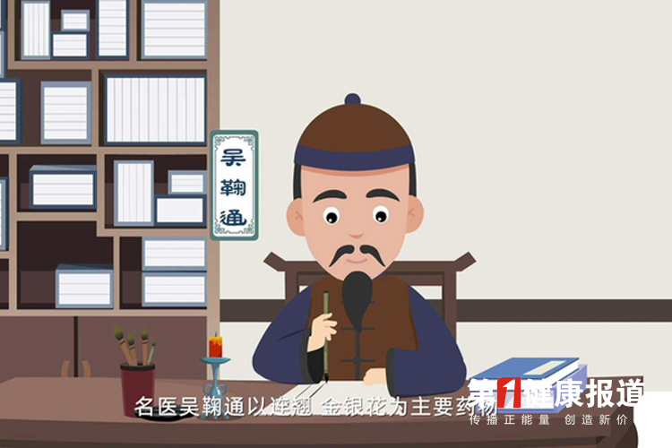 汇聚三朝名方！两分钟了解连花清瘟的前世
