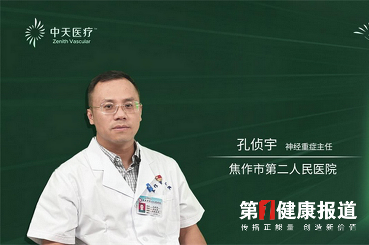 记孔侦宇教授与团队在焦作的卒中防治