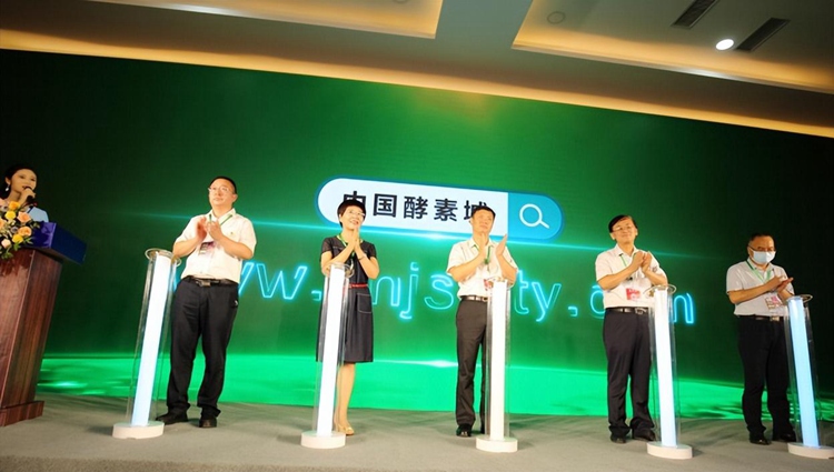 开启！2022第二届酵博会暨首届线上云展会