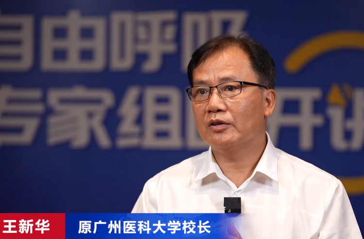 王新华：感染性疾病都可用“温病”概括