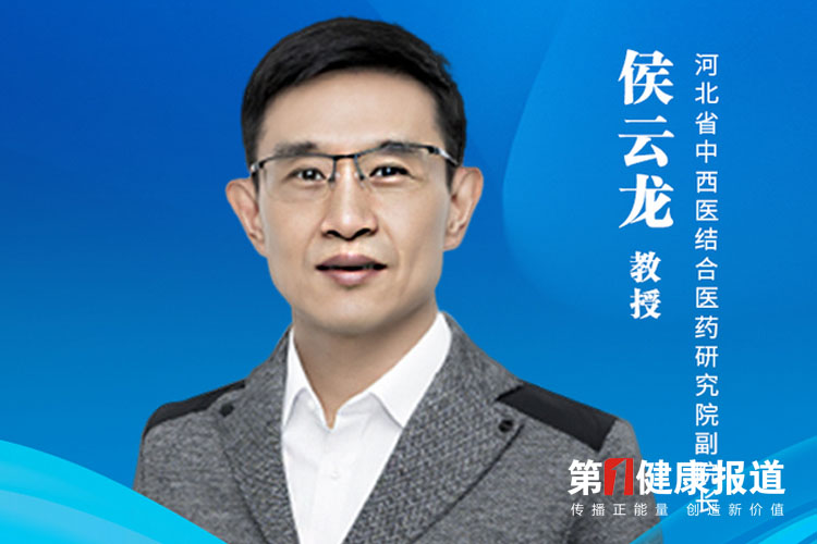 侯云龙：针对连花清咳做的理论和实践研究比较深入