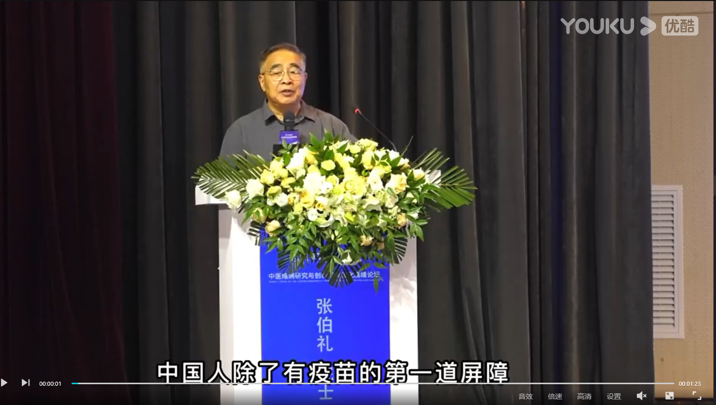 王新华：中医药治疗呼吸道感染性疾病的特色与优势