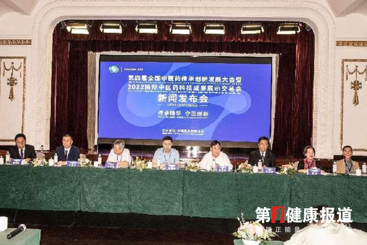 中医药创新发展与成果交易会展12月9日将鸣响上海