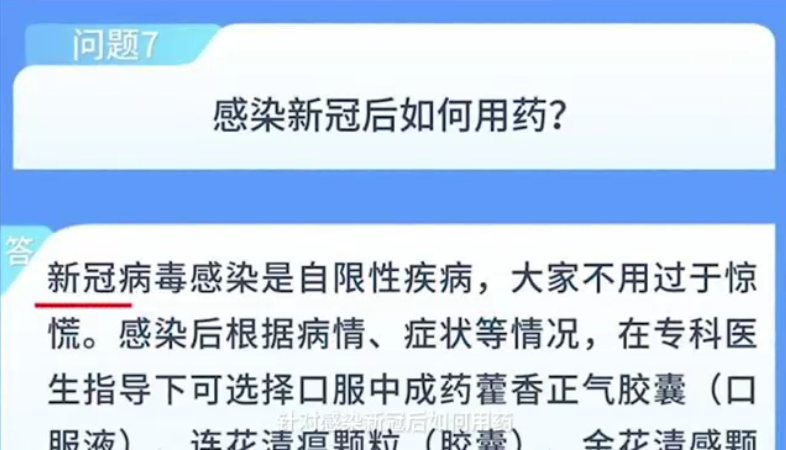 健康郑州：感染新冠后如何用药