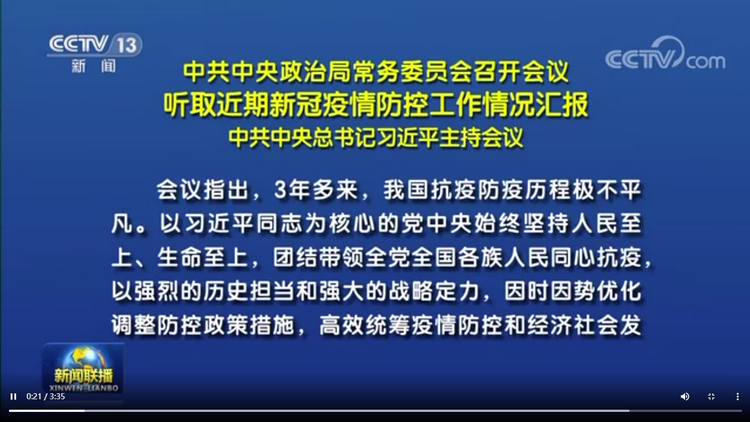 创造了人类文明史上人口大国成功走出疫情大流行的奇迹