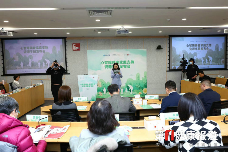 《心智障碍者家庭支持资源手册》在京发