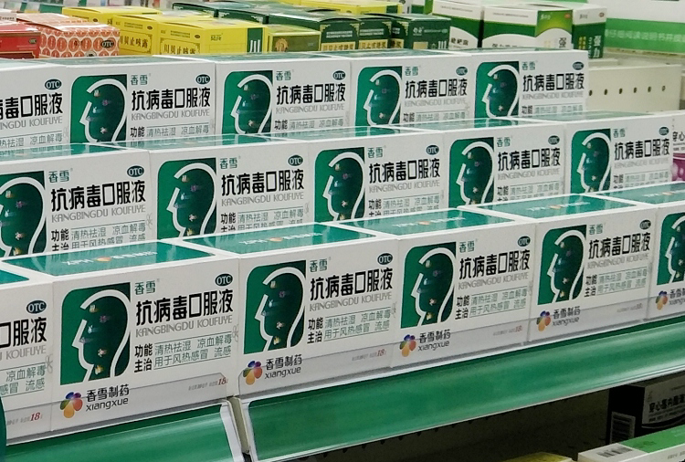 广东药店抗病毒类中药销售上扬,香雪抗病毒“脱销