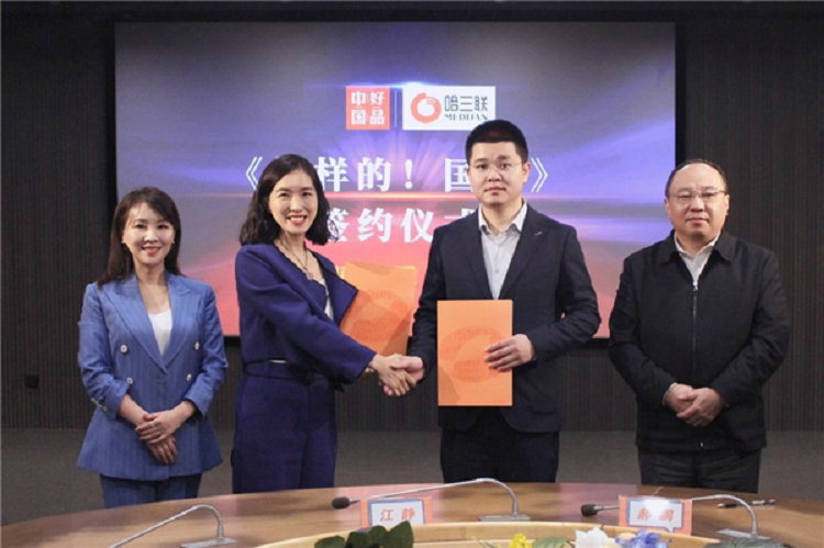 哈三联健康与“好品中国·国牌行动计划”达成战略合作