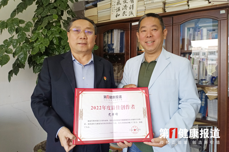 眼科专家亢泽峰被授予第一健康报道最佳创作者