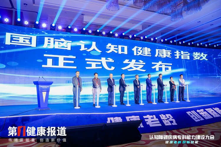 中国首届认知障碍疾病专科能力建设大会于绍兴召开