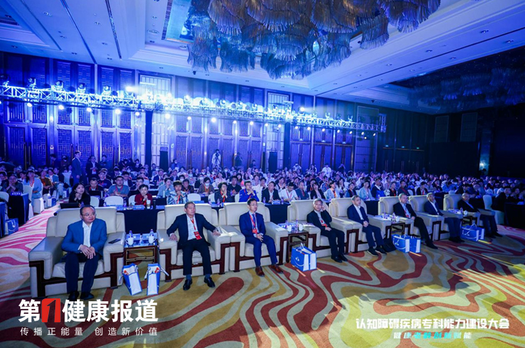 中国首届认知障碍疾病专科能力建设大会于绍兴召开.jpg
