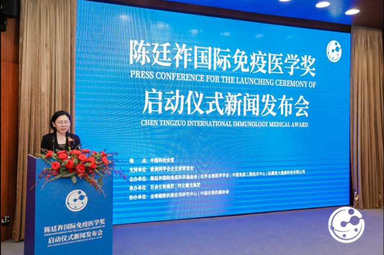 《构建人类免疫健康命运共同体北京宣言